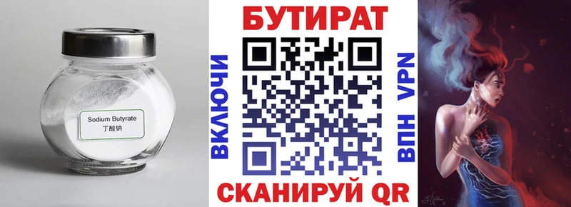 Купить  Островной  Бутират Butirat 