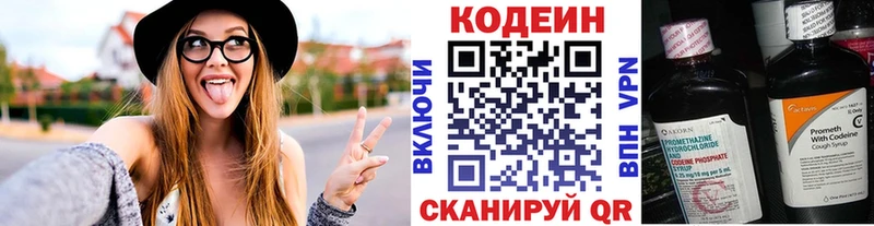 Купить закладки  Островной  Codein Purple Drank 