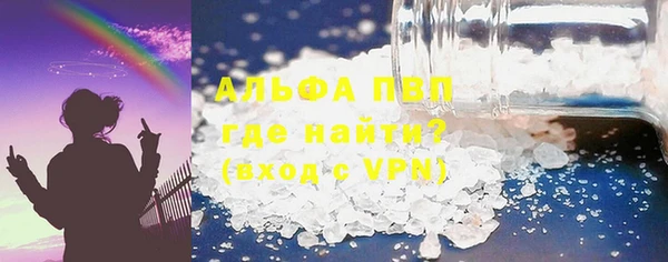 альфа пвп Тольятти