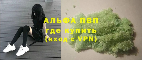 альфа пвп Тольятти
