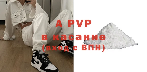 альфа пвп Тольятти