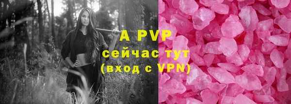 альфа пвп Тольятти