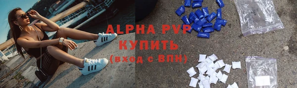 альфа пвп Тольятти
