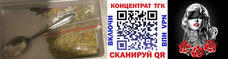 ТГК вейп  Купить закладки  Островной 